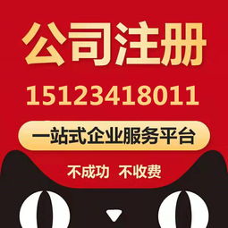 重慶江北觀音橋代辦個(gè)體戶營(yíng)業(yè)執(zhí)照、衛(wèi)生許可證及組織文化藝術(shù)交流活動(dòng)