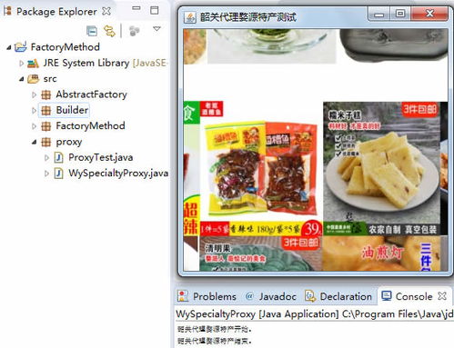 代理模式在組織文化藝術(shù)交流活動(dòng)中的應(yīng)用