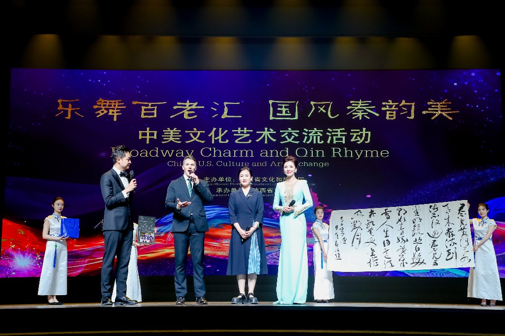 樂(lè)舞百朝匯 國(guó)風(fēng)秦韻美——中美文化藝術(shù)交流活動(dòng)在西安圓滿舉辦