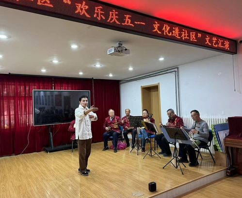 仙游路社區(qū)舉辦“歡樂慶五一”文藝匯演 文化進社區(qū)共筑鄰里情